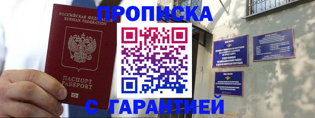 временная регистрация надежно в Балабаново