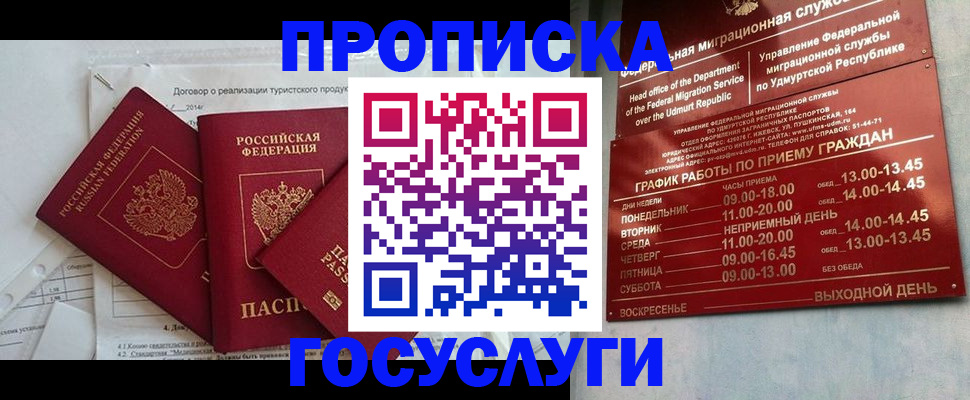 регистрация для школы в Балабаново
