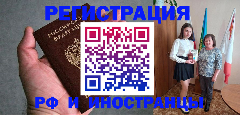 прописка в квартире в Балабаново