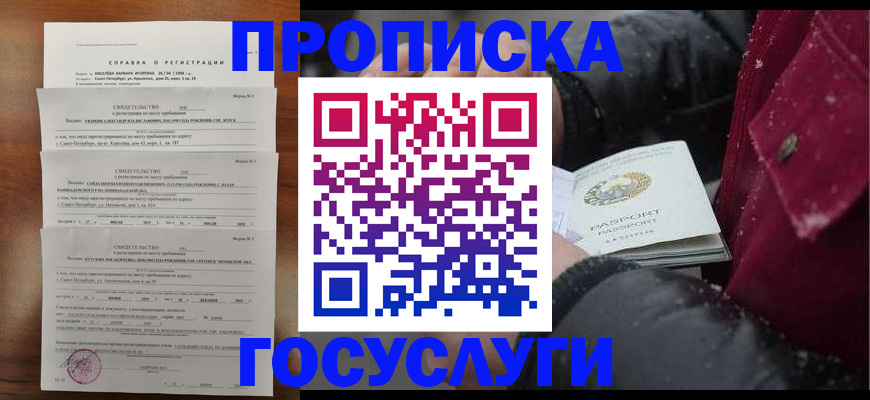 миграционный учет в Балабаново