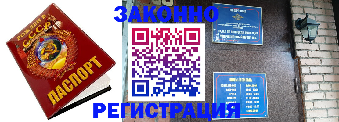 где прописаться в Балабаново