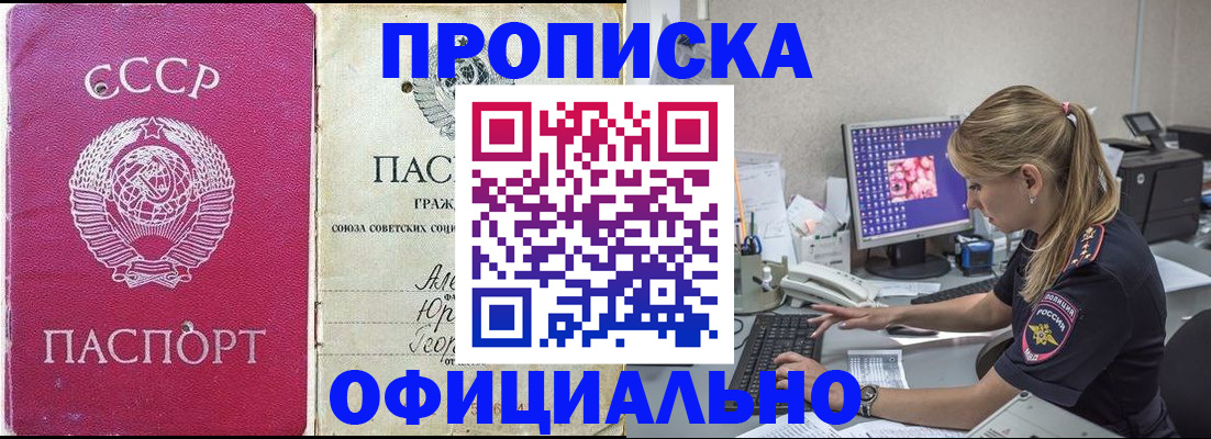 миграционный учет в Балабаново