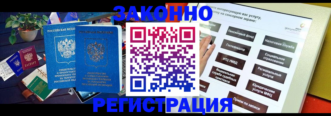 регистрация для дет. сада в Балабаново